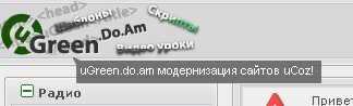 Красивый серый хинт для сайтов ucoz