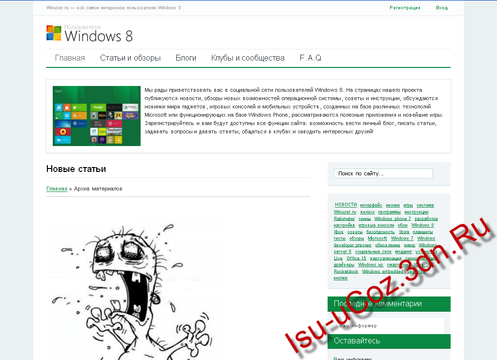 Светлый софт шаблон для ucoz сайтов