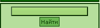 Меняем вид формы поиска для uCoz