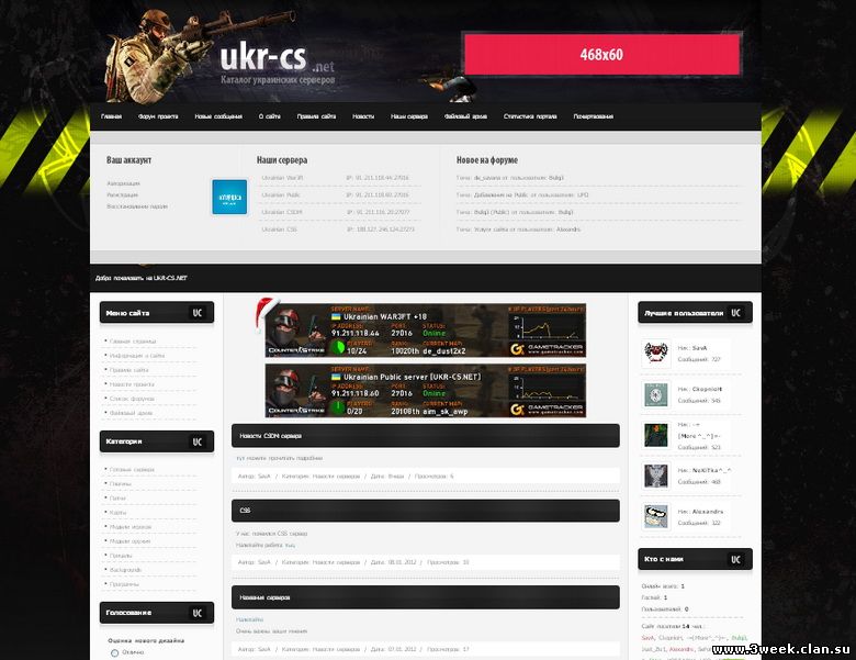 Стильный шаблон cs для ucoz
