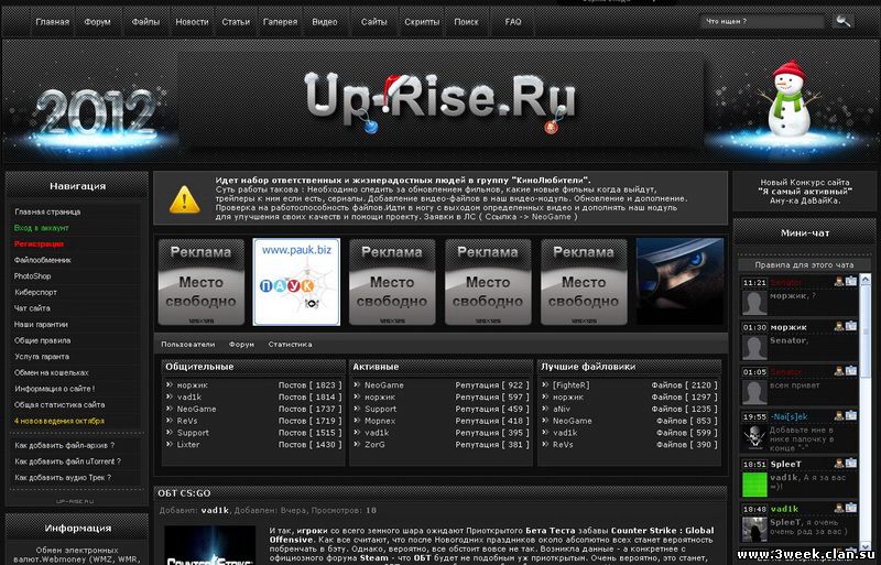 Шаблон сайта Up-Rise для uCoz