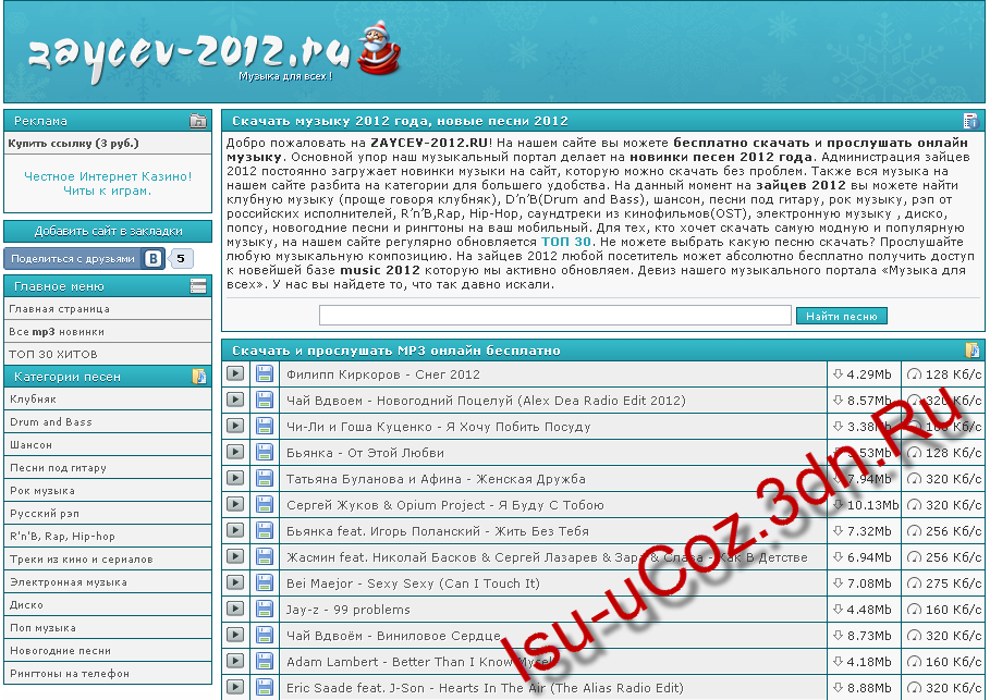 Простенький музыкальный шаблон для ucoz