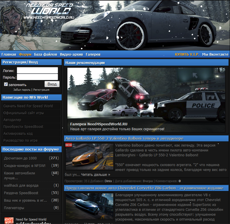 Чёткий рип need4speedworld для ucoz