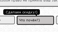 Всплывающая подсказка на css для uCoz