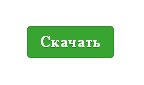 Кнопка 