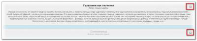 Делаем сворачивание блоков jQuery