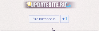 Скрипт кнопки ЭТО ИНТЕРЕСНО без PHP (новая версия)