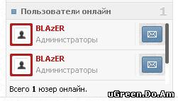 Новый вид статистики Ucoz