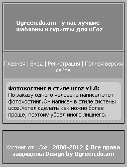 PDA шаблон для сайтов uCoz
